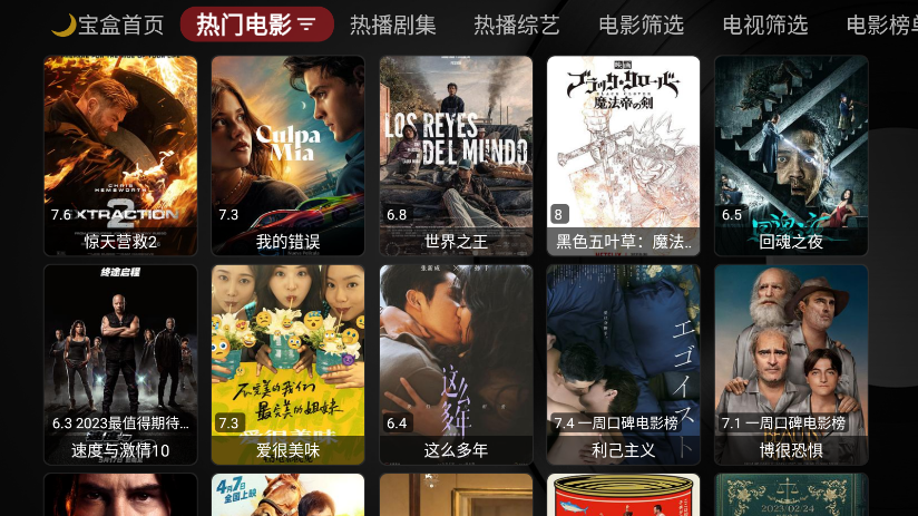 月光寶盒tv版0