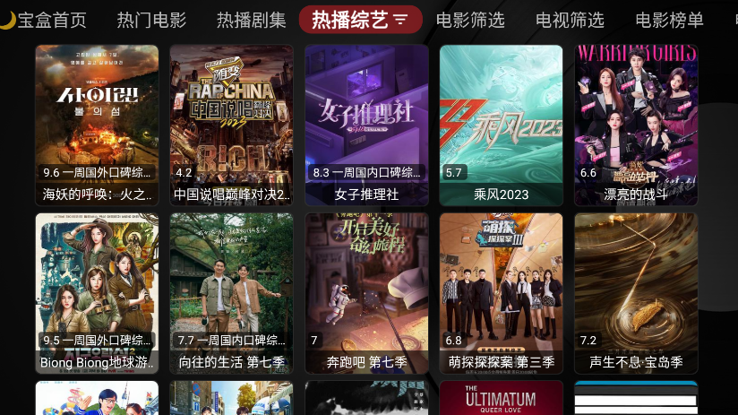 月光寶盒tv版3