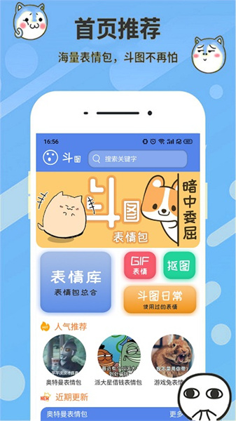 天天表情包3