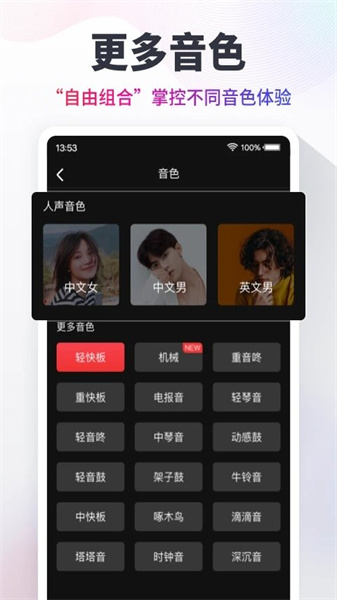 節(jié)拍器最新版3