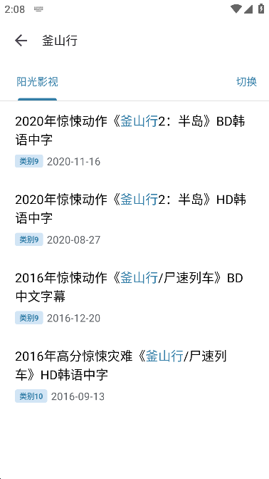 奇妙搜索 官方正版0