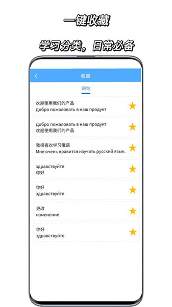 俄語翻譯通1