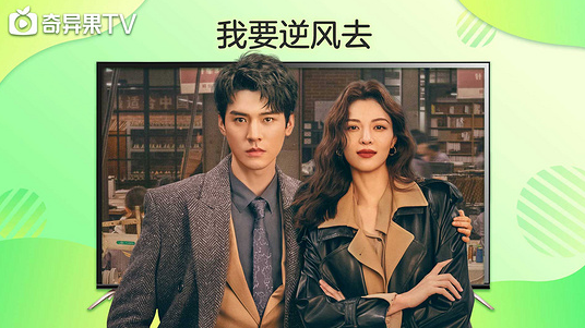 愛奇藝tv版5