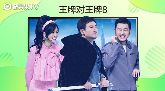 愛奇藝tv版4