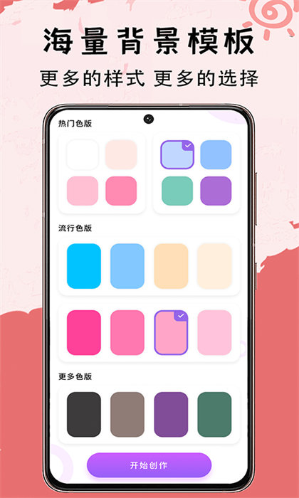 寫字板app(小黑板軟件)0