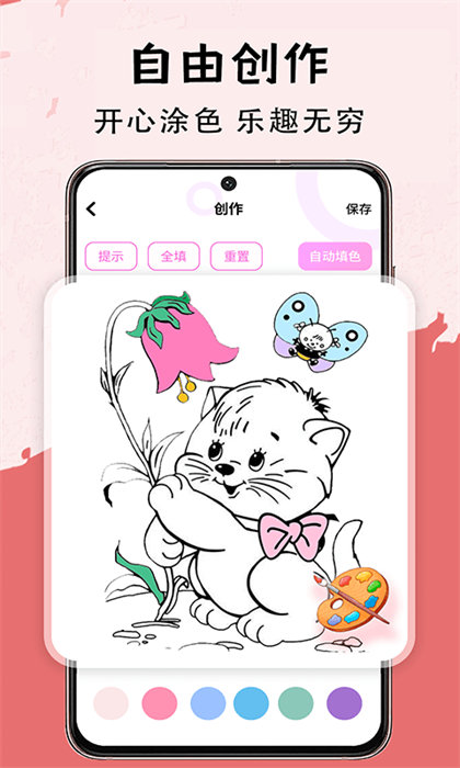 寫字板app(小黑板軟件)3