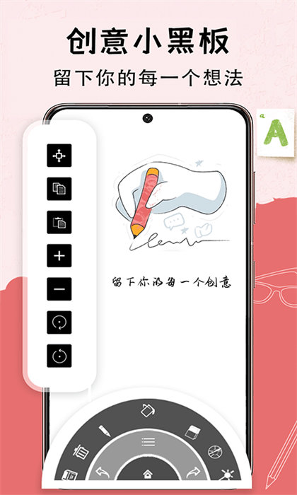 寫字板app(小黑板軟件)2