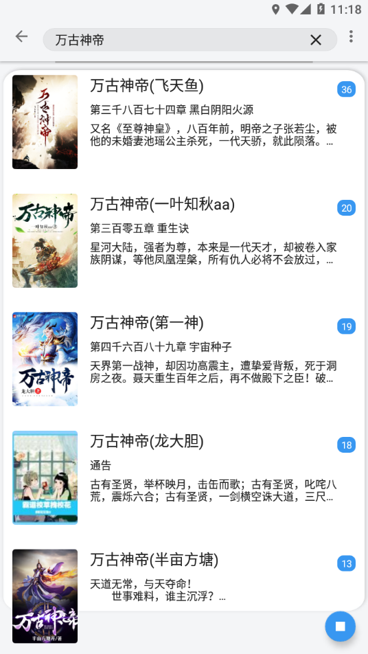 逗比小說1