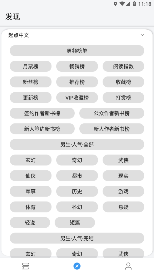 逗比小說0