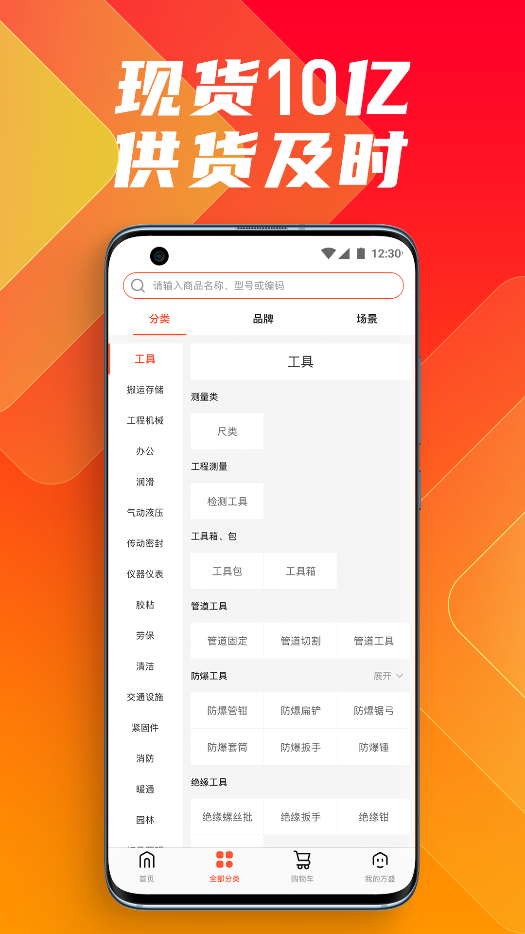 方盛云采app(鑫方盛)0