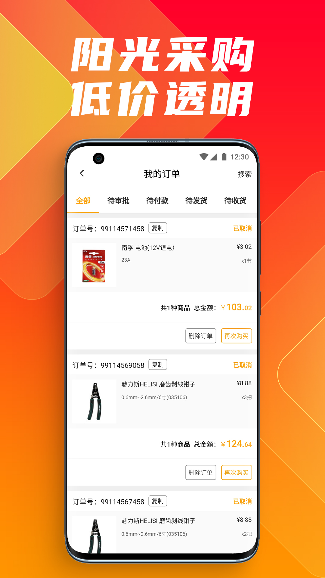 方盛云采app(鑫方盛)2