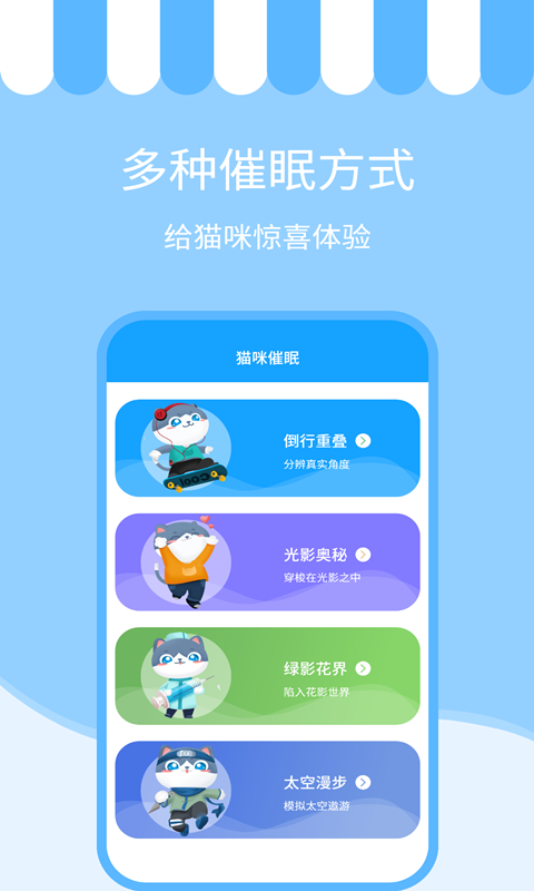 人貓交流神器app0