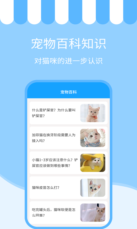 人貓交流神器app4