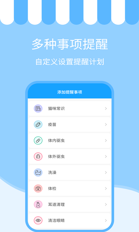 人貓交流神器app3