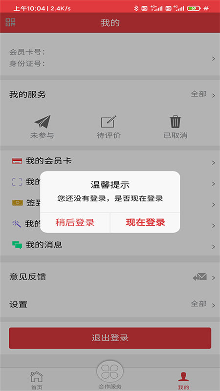 長春工惠最新版3