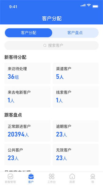 數字智慧案場2