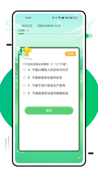國網學堂2