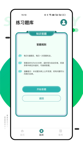 國網學堂4