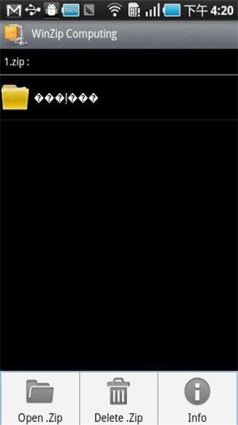 WinZip免費版2