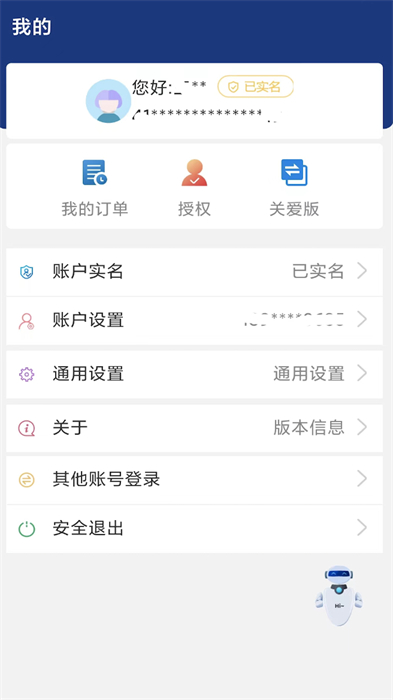陜西養(yǎng)老保險(xiǎn)認(rèn)證app最新版0