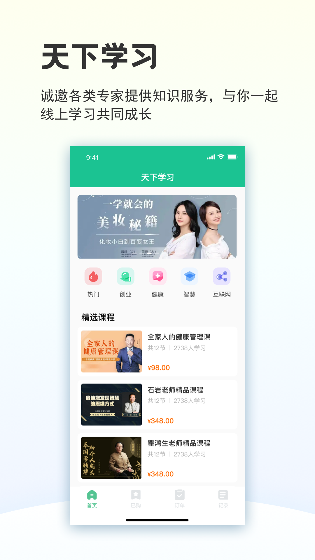 創業天下官方版3