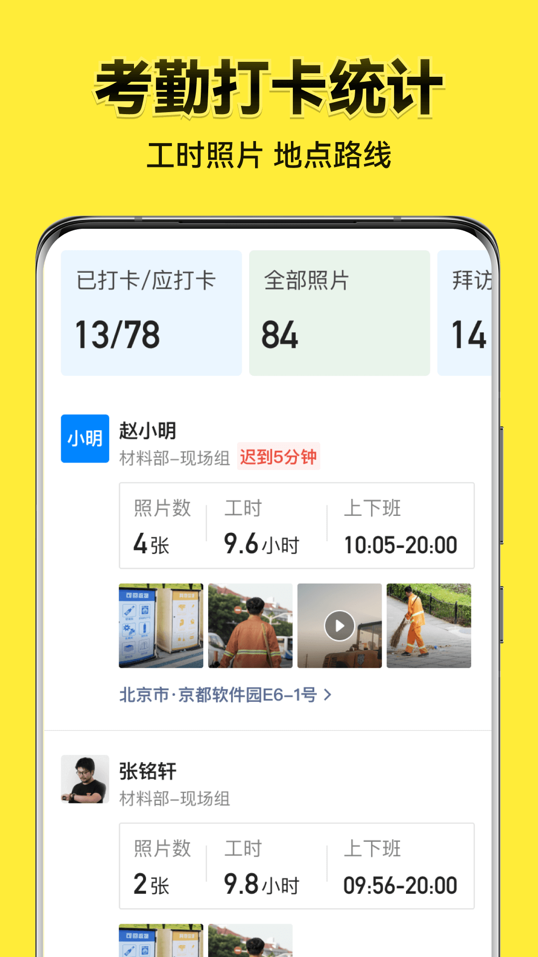 今日水印相機最新版本2