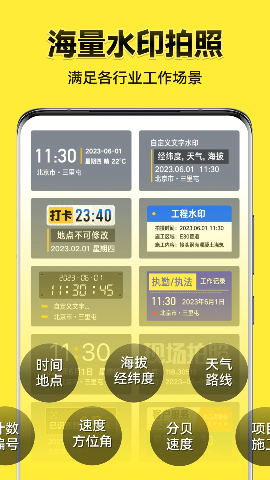 今日水印相機最新版本1