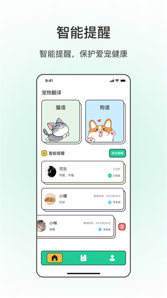 動物翻譯2