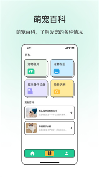 動物翻譯3