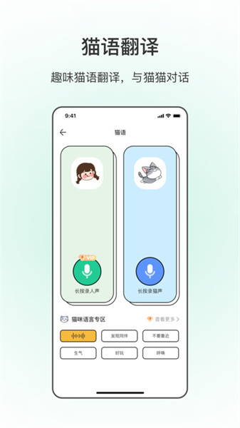 動物翻譯4
