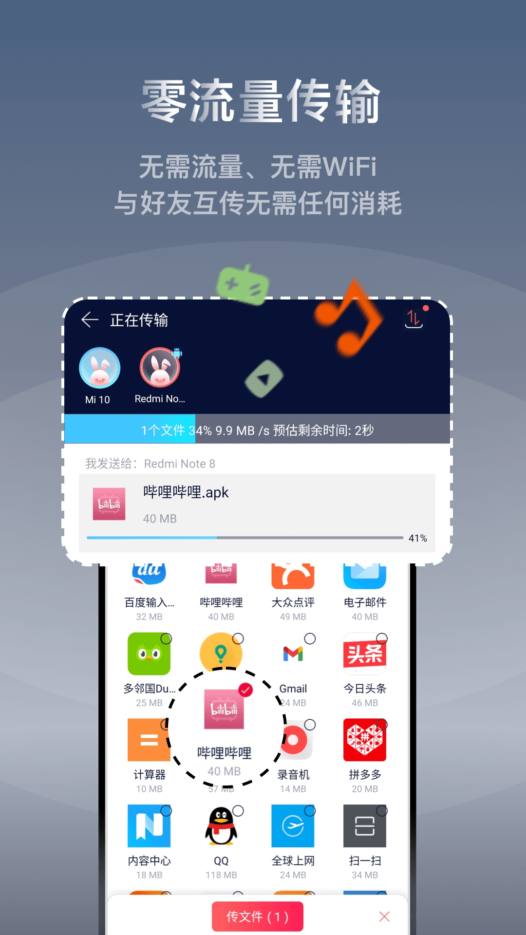 快牙app4