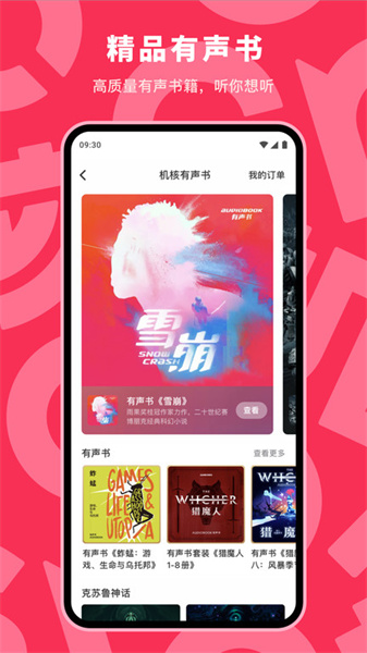 機核網5