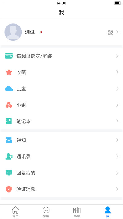 超星閱讀器2