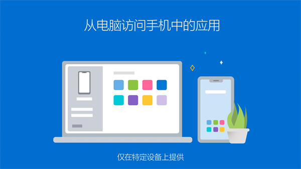 link to windows2