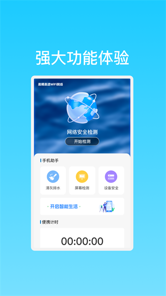 晨曦高速WiFi網絡3