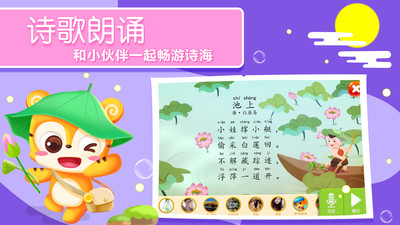 天天識字最新版4