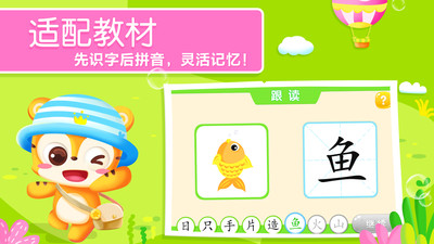 天天識字最新版3