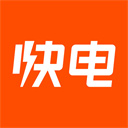 快電