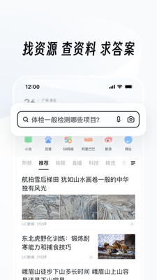 uc瀏覽器最新版0