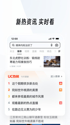 uc瀏覽器最新版1