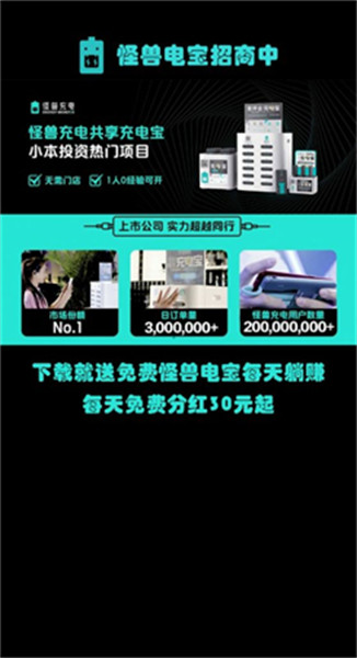 怪獸電寶1
