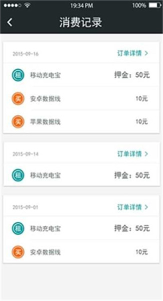 怪獸電寶3