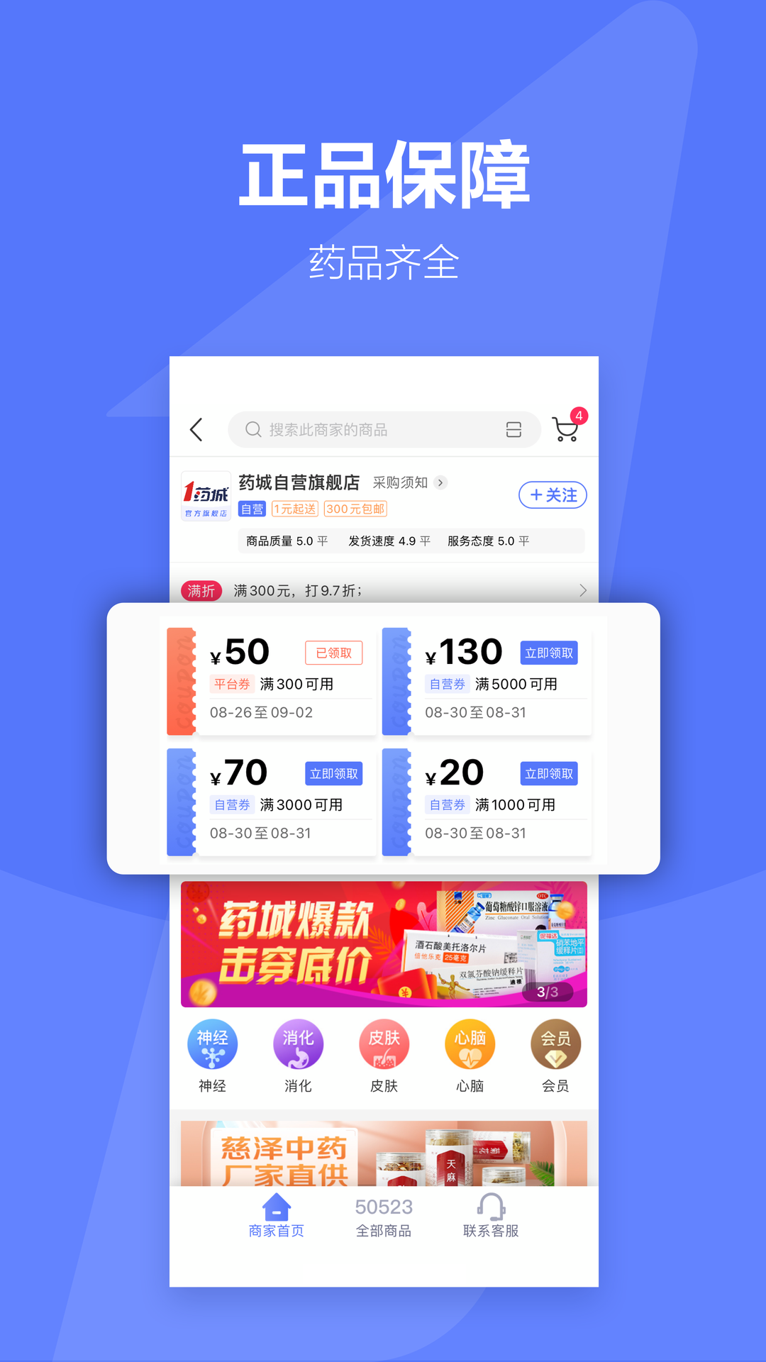 1藥城安卓版1