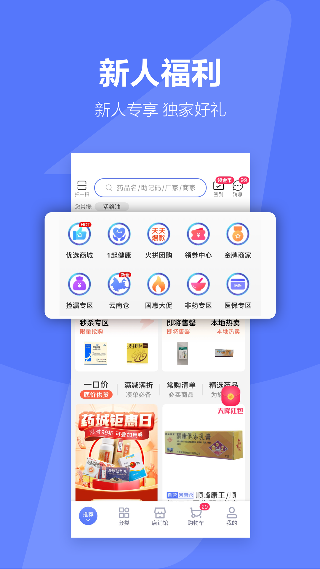 1藥城安卓版4