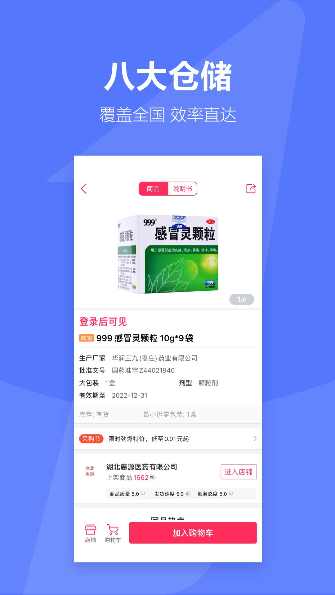 1藥城安卓版3