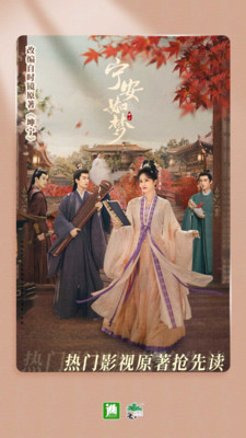 晉江小說閱讀器3