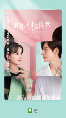 晉江小說閱讀器2