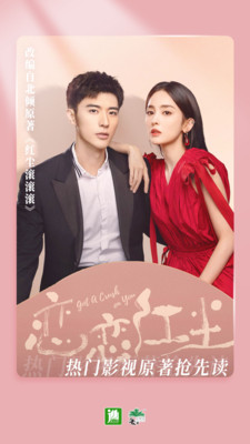 晉江小說閱讀器1