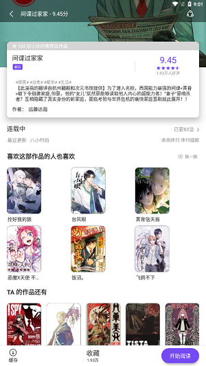 漫士多漫畫 app官網最新版3