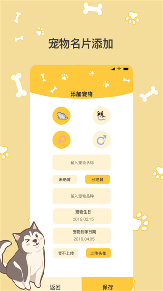 貓語翻譯Pro免費(fèi)版1